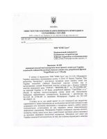 Мин эко_page-0001