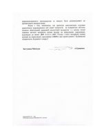 Мин эко_page-0002