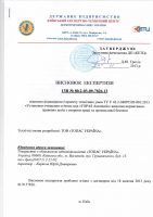 Висновок Держгірпромнагляд002_page-0001