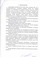 Висновок Держгірпромнагляд002_page-0002