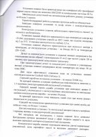 Висновок Держгірпромнагляд002_page-0006