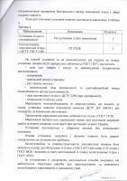 Висновок Держгірпромнагляд002_page-0007