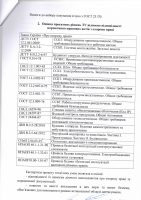 Висновок Держгірпромнагляд002_page-0008