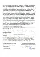 Висновок СЕС от 040316_page-0002